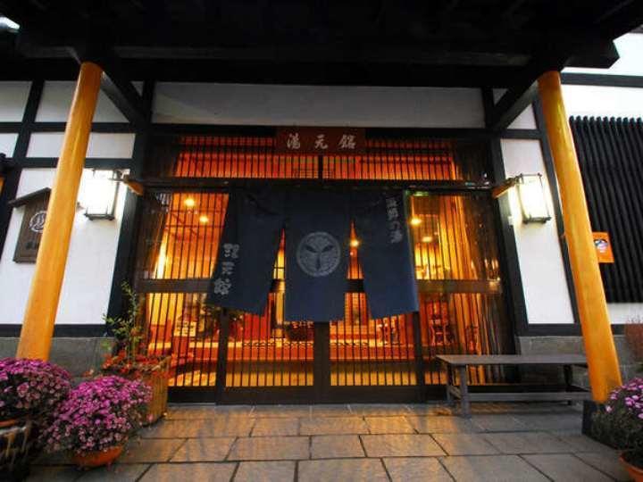 Yakushi No Yu Yumotokan Kusatsu  Zewnętrze zdjęcie